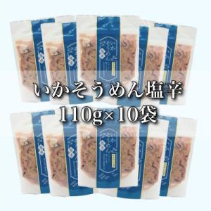 ふるさと納税 北斗市 【道水】いかそうめん塩辛...の詳細画像3