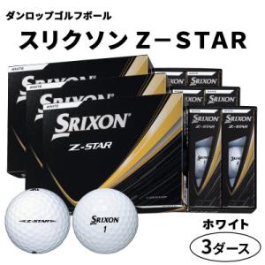 ふるさと納税 大竹市 ダンロップゴルフボール 2...の商品画像