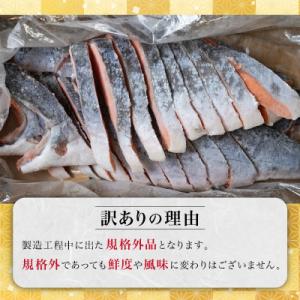 ふるさと納税 銚子市 【訳あり】定塩厚切り銀鮭...の詳細画像2