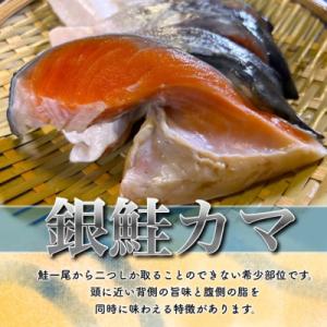 ふるさと納税 いすみ市 【訳あり】銀鮭カマ(小...の詳細画像2
