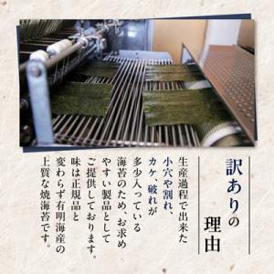 ふるさと納税 水巻町 【訳あり】福岡県産有明海...の詳細画像1