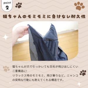 ふるさと納税 入間市 羽毛のキャットテント&a...の詳細画像2