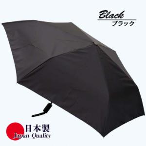 ふるさと納税 田原本町 メンズ 晴雨兼用傘 折りたたみ 392302 ミラトーレ 超撥水 無地 日本...