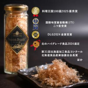 ふるさと納税 北広島市 【エーデルワイスファーム】ベーコン節(R) 1本入〈12g〉(簡易包装)