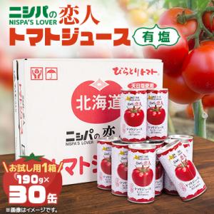 14時までのご注文で当日発送】オオカミの桃 無塩トマトジュース 1L×6本