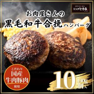 ふるさと納税 唐津市 黒毛和牛合挽ハンバーグ 1...の商品画像