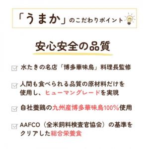 ふるさと納税 玉名市 国産 ドッグフード「うま...の詳細画像1