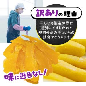 ふるさと納税 茨城県 【訳あり/紅はるか】茨城...の詳細画像2