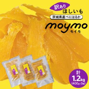 ふるさと納税 ひたちなか市 【訳あり/紅はるか】茨城県産干しいも　1.2kg(400g×3袋/規格外品の干し芋詰合せ)