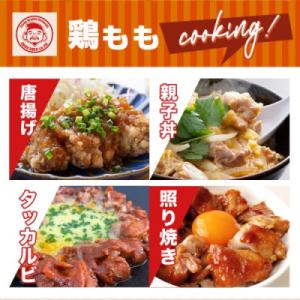 ふるさと納税 都城市 【期間限定】宮崎県産若鶏...の詳細画像2
