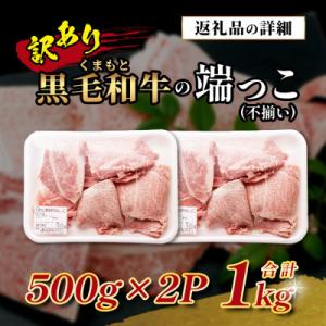 ふるさと納税 多良木町 【訳あり】くまもと黒毛...の詳細画像3
