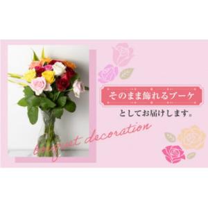 ふるさと納税 田原市 バラとグリーンの花束 3...の詳細画像1