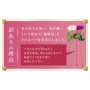 ふるさと納税 田原市 バラとグリーンの花束 3...の詳細画像2