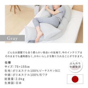 ふるさと納税 都城市 「バックハグ枕」抱き枕・...の詳細画像3