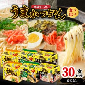 ふるさと納税 上毛町 豚骨ラーメン うまかっちゃ...の商品画像