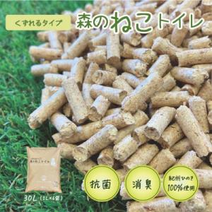 ふるさと納税 田辺市 猫砂 森のねこトイレ　くずれるタイプ(5L×6袋入り) 【プレミア和歌山認定品】 【kgk002】