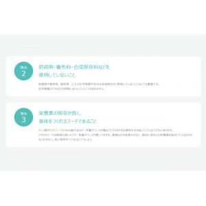 ふるさと納税 八王子市 【無添加】安心・安全・...の詳細画像2