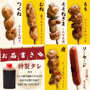 ふるさと納税 泉佐野市 桜文 焼き鳥 6種30...の詳細画像1