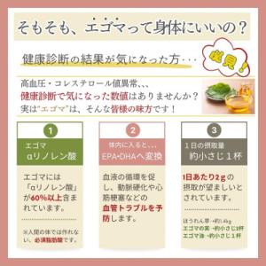 ふるさと納税 田村市 たむらのエゴマ油 小瓶 ...の詳細画像3