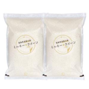 ふるさと納税 須賀川市 令和8年産　福島県須賀川産　ミルキークイーン　白米10kg(5kg×2袋)