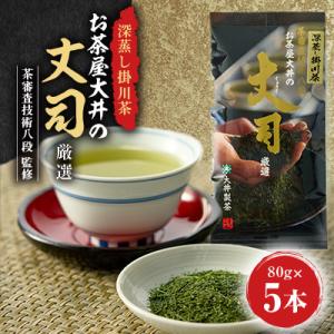 ふるさと納税 掛川市 ダブル受賞!日本茶AWARD審査員奨励賞・仕上技術競技会最高金賞! 茶審査技術...