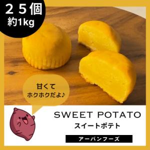 ふるさと納税 入間市 【訳あり】しっとりスイート...の商品画像