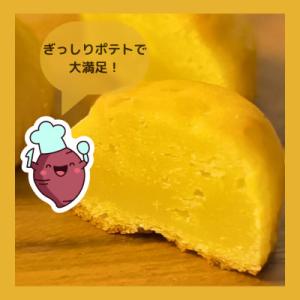 ふるさと納税 入間市 【訳あり】しっとりスイー...の詳細画像1