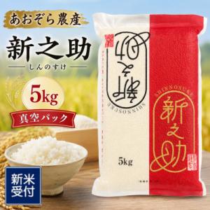 新之助 米の商品一覧 通販 - Yahoo!ショッピング
