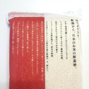 ふるさと納税 村上市 【新米受付・令和8年産米...の詳細画像3