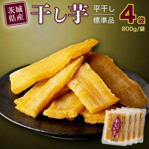 ふるさと納税 筑西市 茨城県産 紅はるか 干し芋...の商品画像