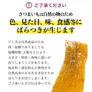ふるさと納税 筑西市 茨城県産 紅はるか 干し...の詳細画像3