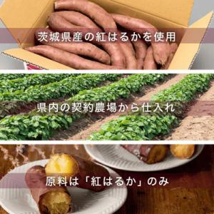 ふるさと納税 筑西市 茨城県産 紅はるか 干し...の詳細画像1