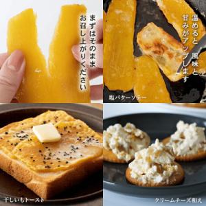 ふるさと納税 筑西市 茨城県産 紅はるか 干し...の詳細画像2