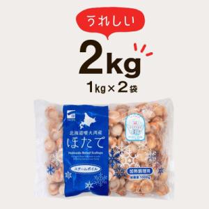 ふるさと納税 鹿部町 北海道産 ボイルベビーホ...の詳細画像1