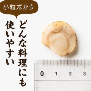 ふるさと納税 鹿部町 北海道産 ボイルベビーホ...の詳細画像3