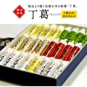 ふるさと納税 掛川市 桂花園 銘菓 ・丁葛 7色 計24本 くず湯 詰め合わせ