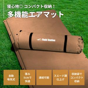ふるさと納税 河内長野市 マルチエアマット キ...の詳細画像2