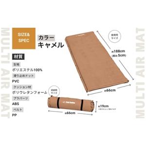 ふるさと納税 河内長野市 マルチエアマット キ...の詳細画像3