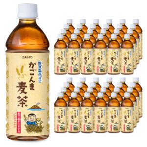 ふるさと納税 垂水市 かごんま麦茶 500ml...の詳細画像1