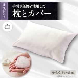 ふるさと納税 与謝野町 国産シルク手引き真綿(ま...の商品画像