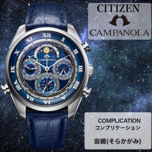 ふるさと納税 飯田市 シチズンの腕時計　カンパノラ　AH4080-01M