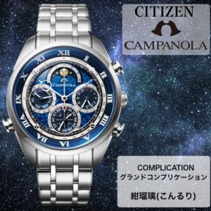 ふるさと納税 飯田市 シチズンの腕時計　カンパノラ　AH4080-61L