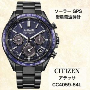 ふるさと納税 飯田市 シチズンの腕時計　アテッサ　CC4059-64L
