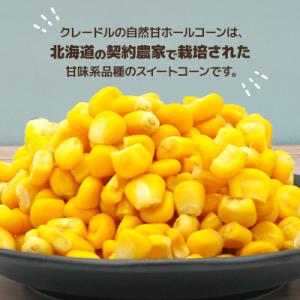 ふるさと納税 伊達市 【北海道の契約農家で栽培...の詳細画像2