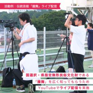 ふるさと納税 龍ケ崎市 【返礼品なし】母校応援...の詳細画像2