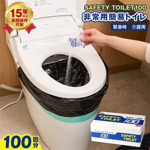 ふるさと納税 泉佐野市 非常用簡易トイレ 100...の商品画像