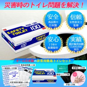 ふるさと納税 泉佐野市 非常用簡易トイレ 10...の詳細画像1