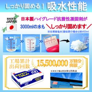 ふるさと納税 泉佐野市 非常用簡易トイレ 10...の詳細画像2