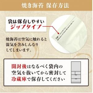 ふるさと納税 鹿島市 【初摘み海苔100%】佐...の詳細画像3