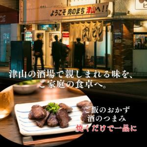 ふるさと納税 津山市 この地に伝わる独自の牛肉...の詳細画像2